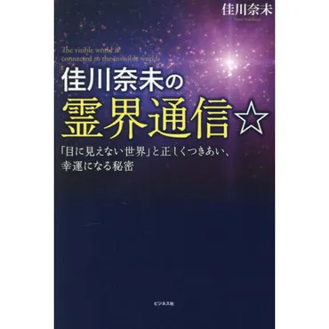 命日の夢ってどんな意味があるの？夢の解釈とは！？