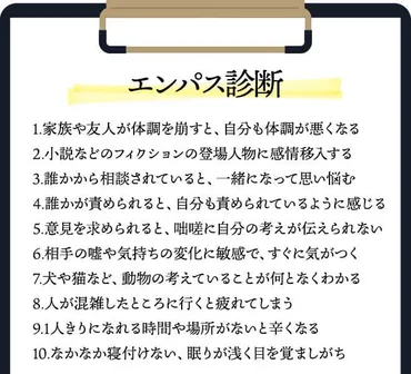 エンパスって、一体何者？エンパスの特徴と影響とは!?